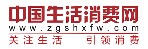 中国生活消费网